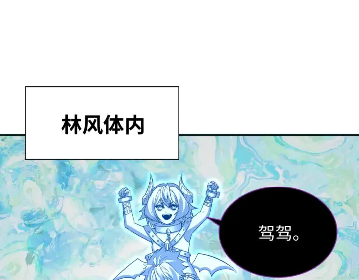 《全球诡异时代》第327话 北原篇图44