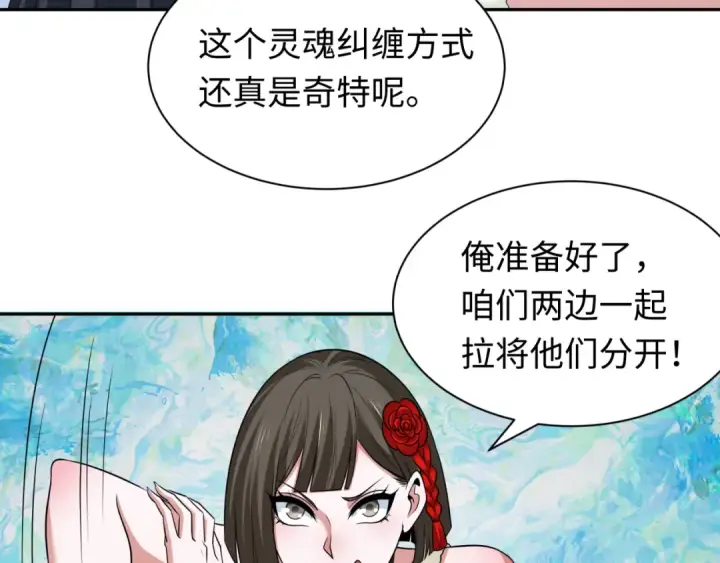 《全球诡异时代》第327话 北原篇图47