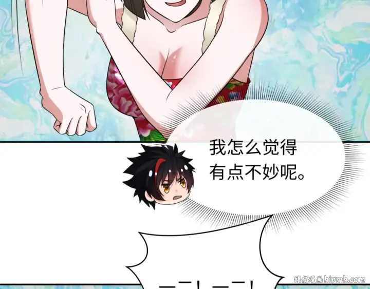 《全球诡异时代》第327话 北原篇图48
