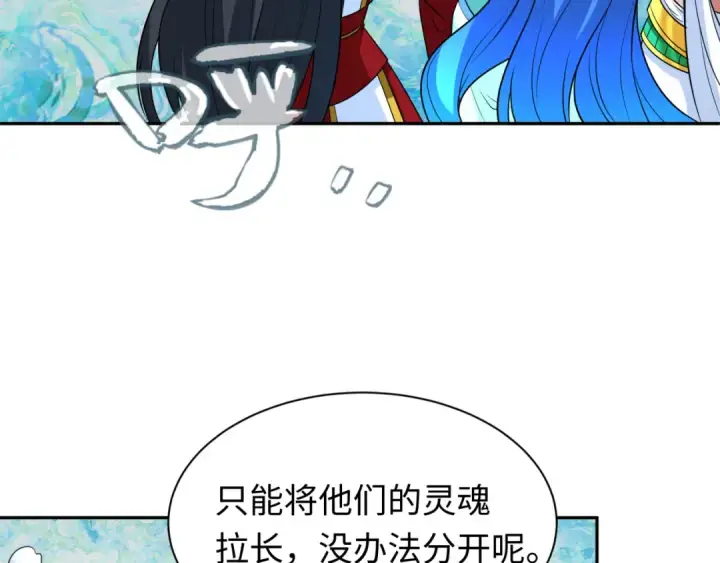 《全球诡异时代》第327话 北原篇图52