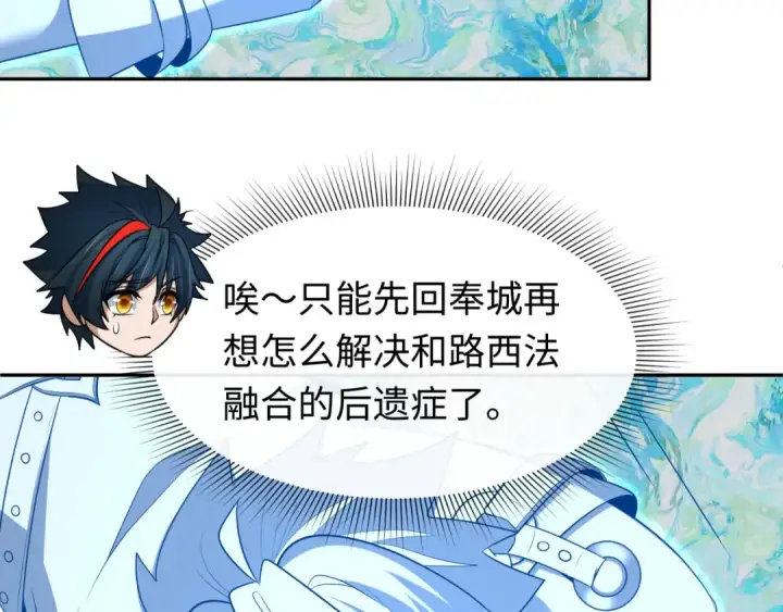 《全球诡异时代》第327话 北原篇图54