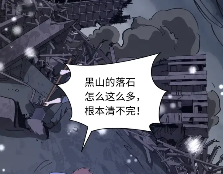《全球诡异时代》第327话 北原篇图66