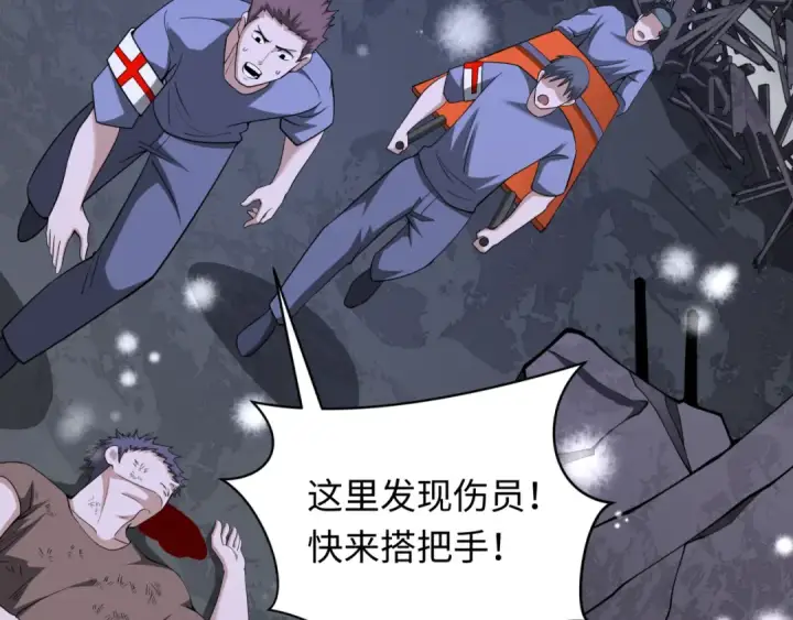 《全球诡异时代》第327话 北原篇图67