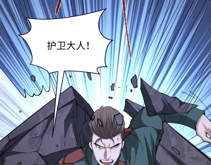 《全球诡异时代》第327话 北原篇图73