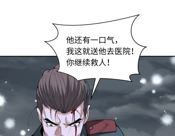 《全球诡异时代》第327话 北原篇图76