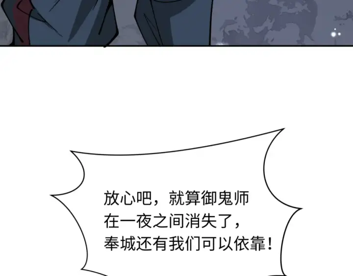 《全球诡异时代》第327话 北原篇图79