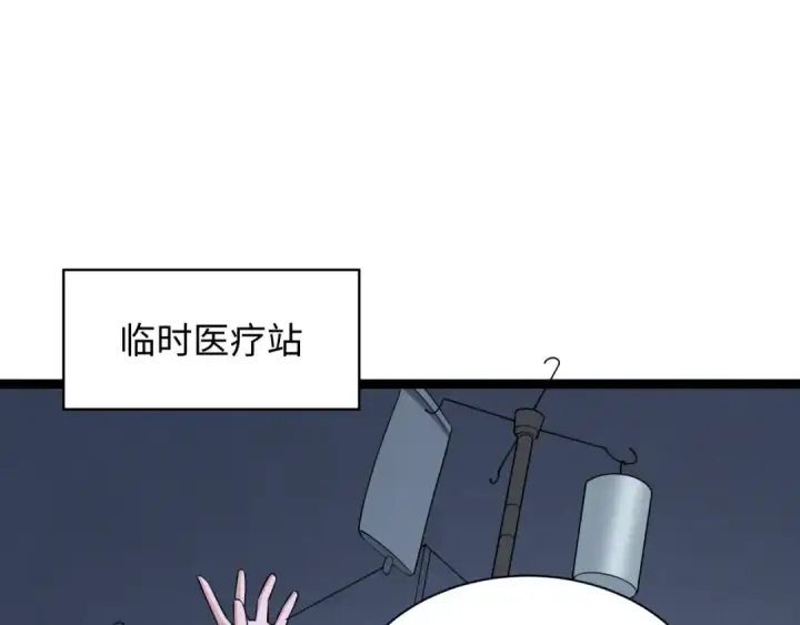 《全球诡异时代》第327话 北原篇图83