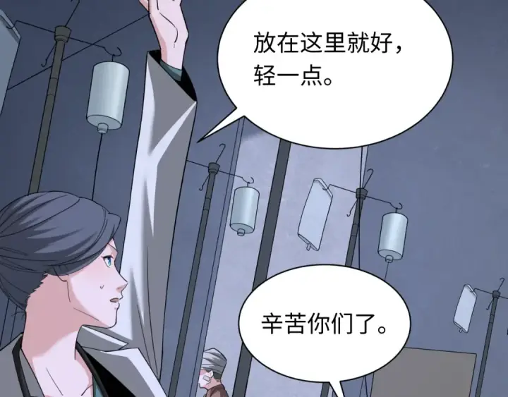 《全球诡异时代》第327话 北原篇图84