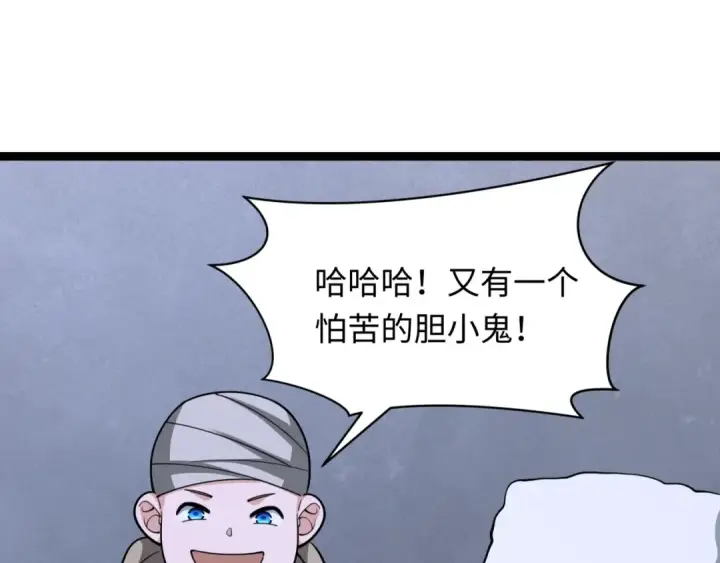 《全球诡异时代》第327话 北原篇图87