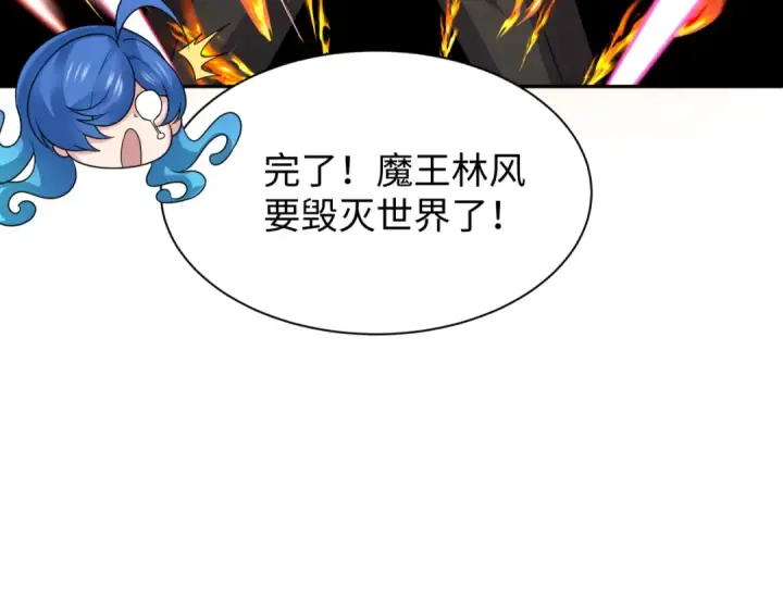 《全球诡异时代》第327话 北原篇图9