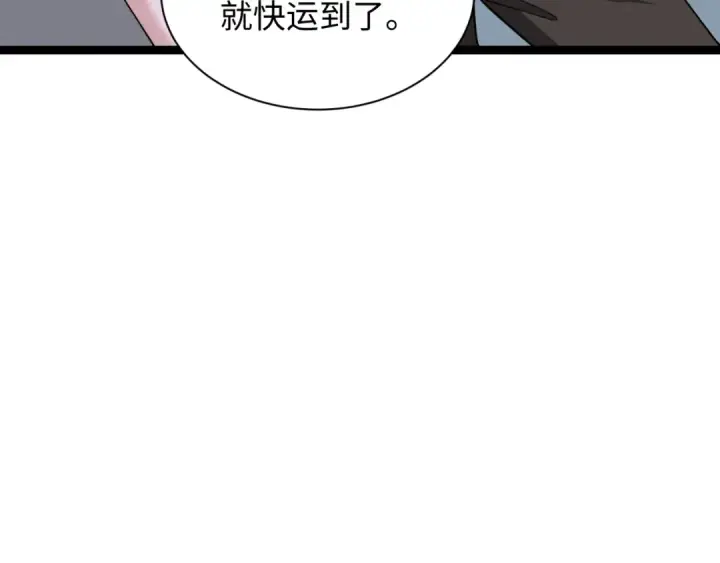 《全球诡异时代》第327话 北原篇图93