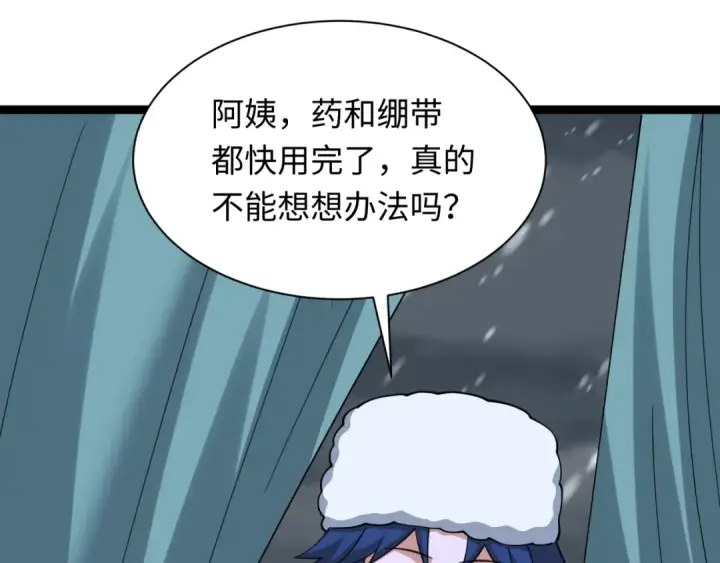 《全球诡异时代》第327话 北原篇图94