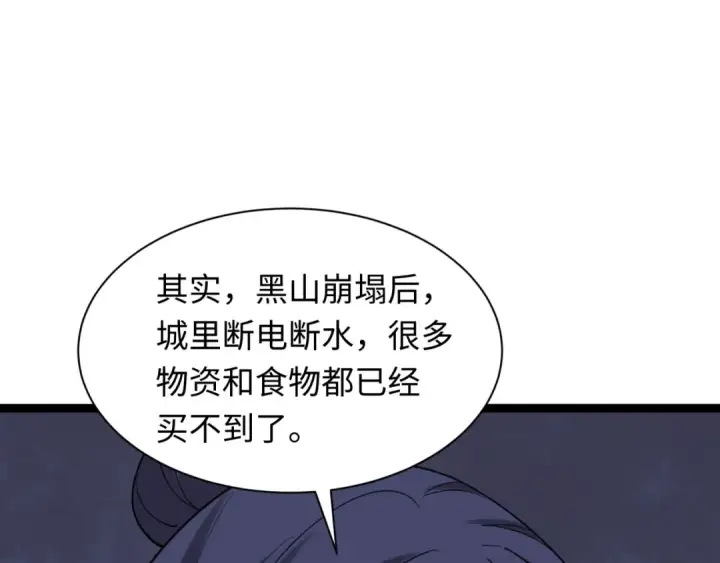 《全球诡异时代》第327话 北原篇图97