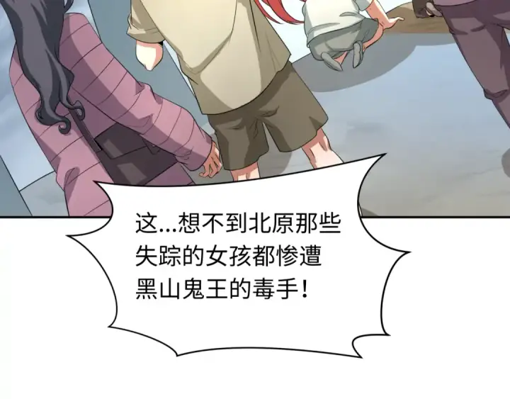 《全球诡异时代》第328话 北原篇图10