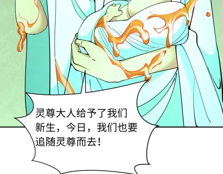 《全球诡异时代》第328话 北原篇图101