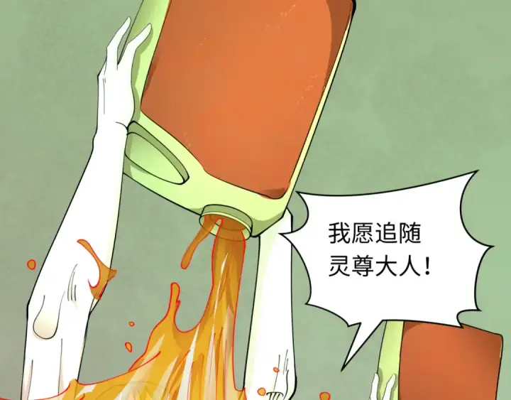 《全球诡异时代》第328话 北原篇图103