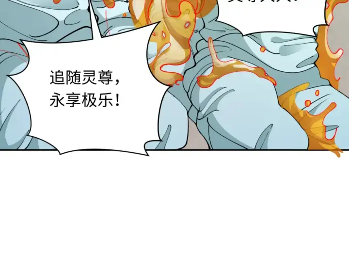 《全球诡异时代》第328话 北原篇图105