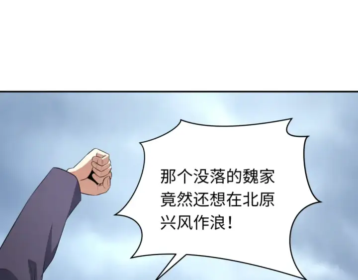 《全球诡异时代》第328话 北原篇图11