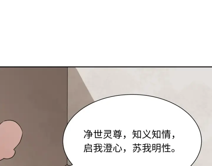 《全球诡异时代》第328话 北原篇图114