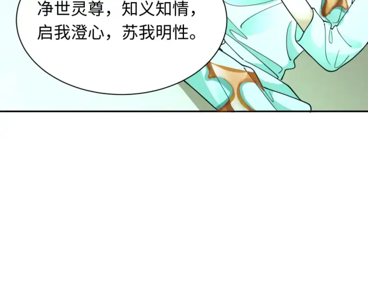 《全球诡异时代》第328话 北原篇图117
