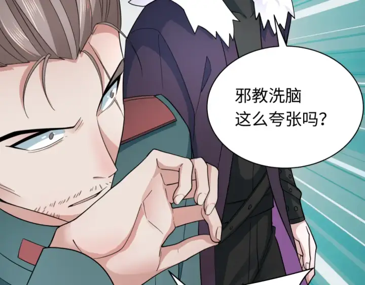 《全球诡异时代》第328话 北原篇图119