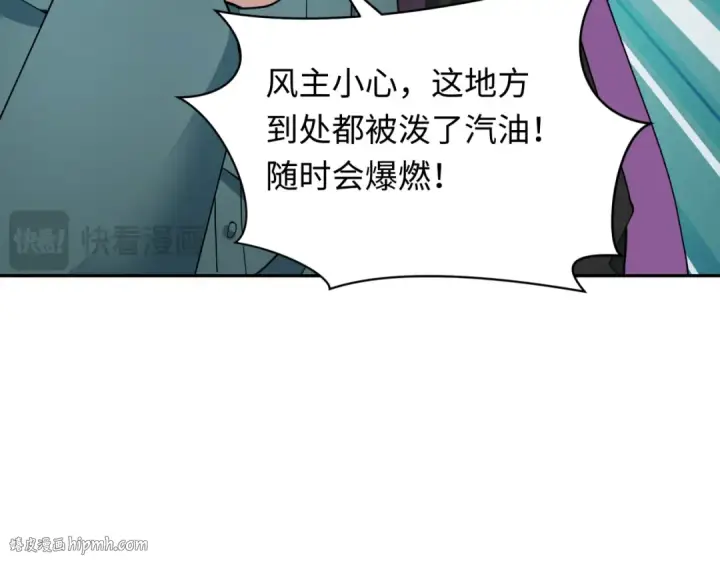 《全球诡异时代》第328话 北原篇图120