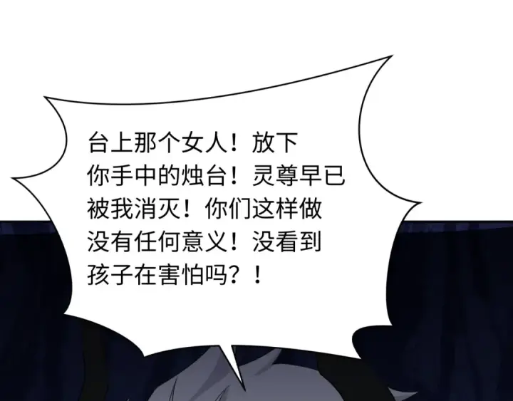 《全球诡异时代》第328话 北原篇图121