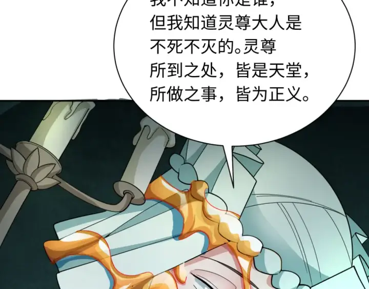 《全球诡异时代》第328话 北原篇图124