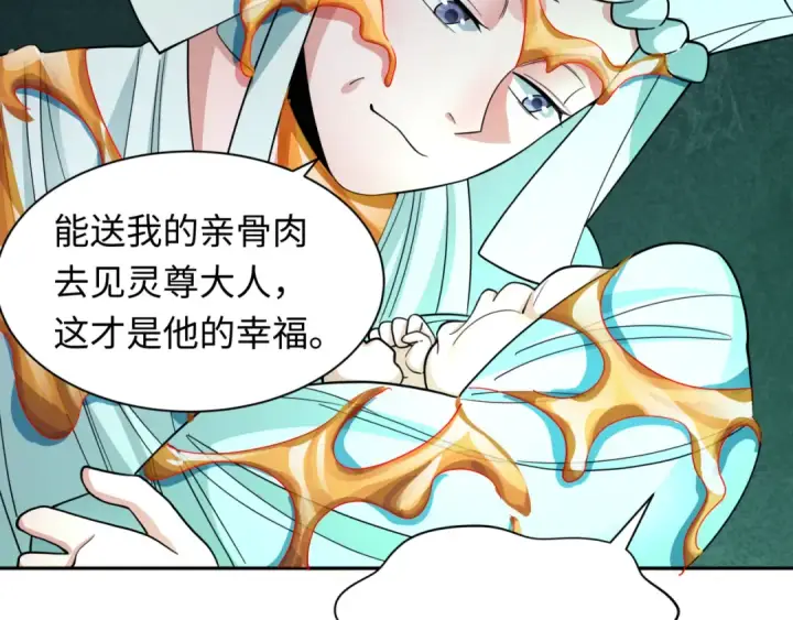 《全球诡异时代》第328话 北原篇图125
