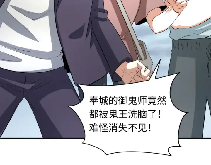 《全球诡异时代》第328话 北原篇图13