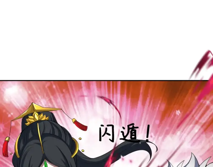 《全球诡异时代》第328话 北原篇图138