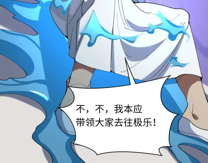 《全球诡异时代》第328话 北原篇图148