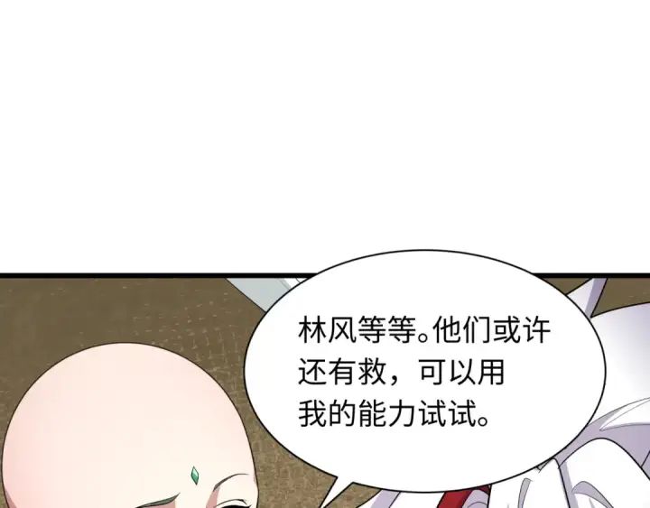 《全球诡异时代》第328话 北原篇图154