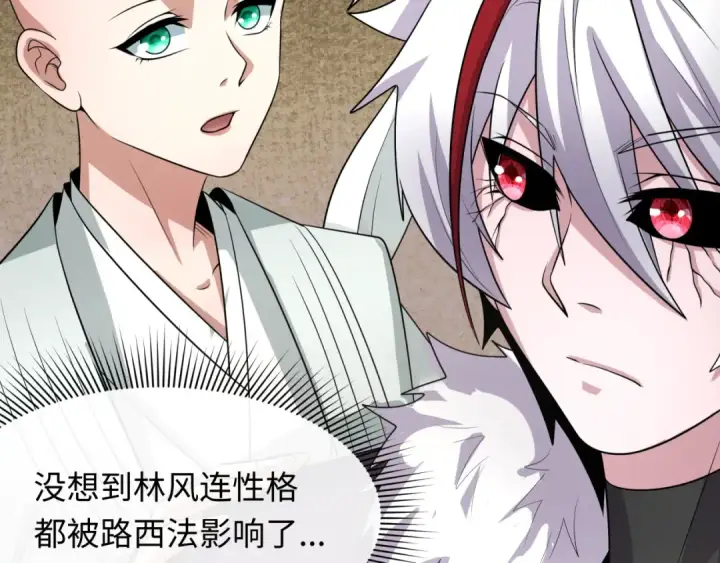 《全球诡异时代》第328话 北原篇图155