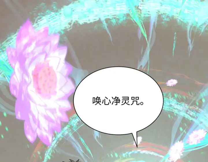 《全球诡异时代》第328话 北原篇图159