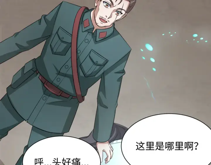《全球诡异时代》第328话 北原篇图162