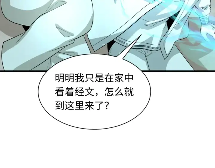 《全球诡异时代》第328话 北原篇图164
