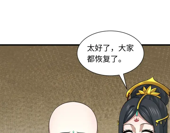《全球诡异时代》第328话 北原篇图165