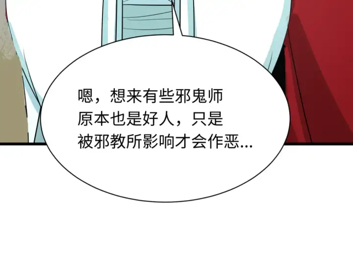 《全球诡异时代》第328话 北原篇图167