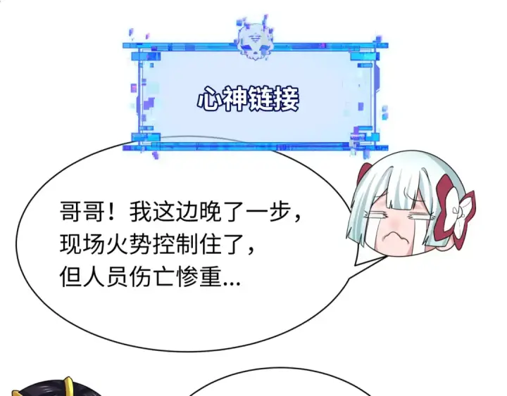 《全球诡异时代》第328话 北原篇图169