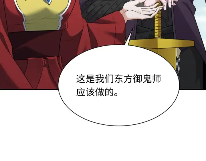《全球诡异时代》第328话 北原篇图17