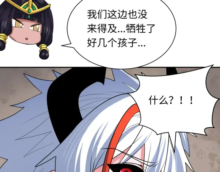 《全球诡异时代》第328话 北原篇图170