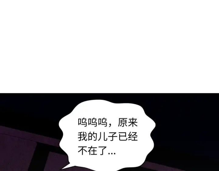 《全球诡异时代》第328话 北原篇图172