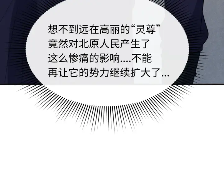 《全球诡异时代》第328话 北原篇图175