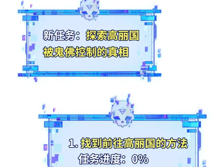 《全球诡异时代》第328话 北原篇图179