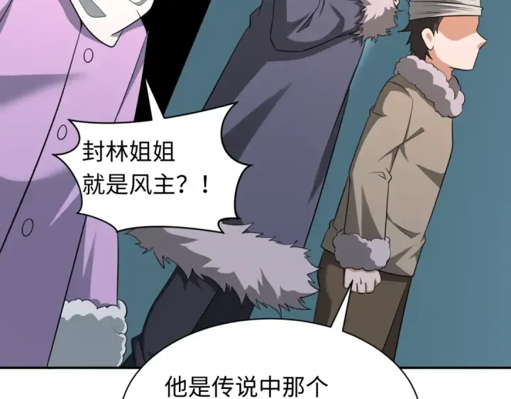 《全球诡异时代》第328话 北原篇图20