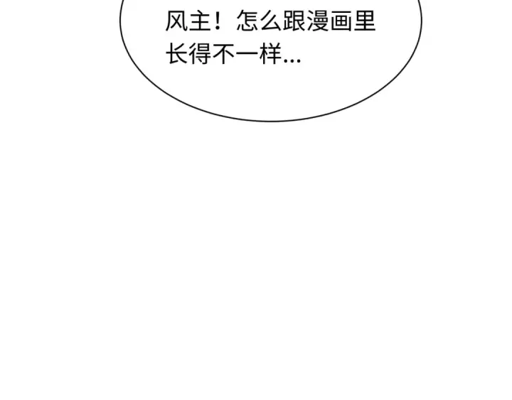 《全球诡异时代》第328话 北原篇图21