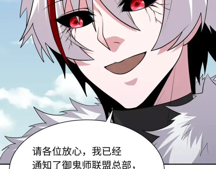《全球诡异时代》第328话 北原篇图23