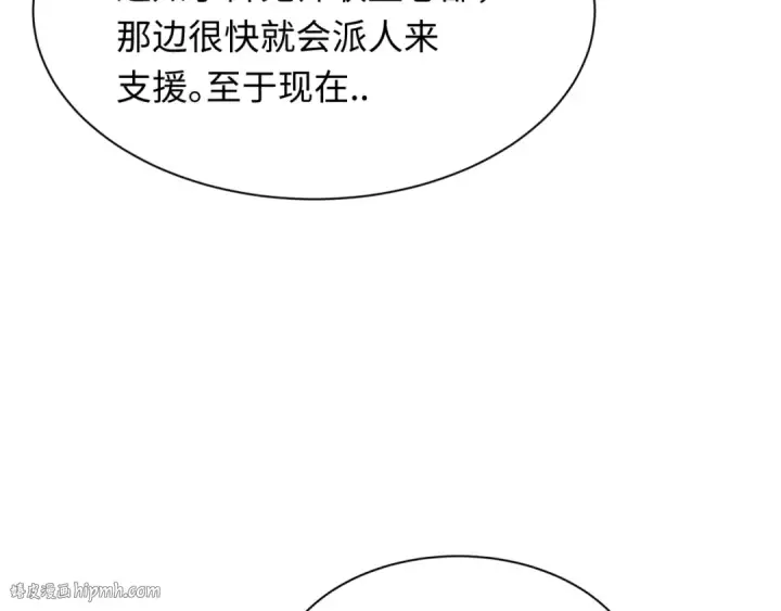《全球诡异时代》第328话 北原篇图24