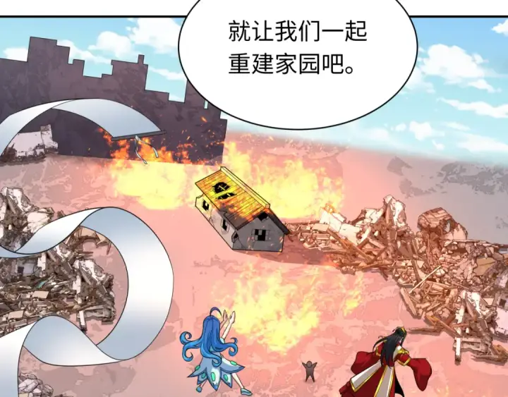 《全球诡异时代》第328话 北原篇图25